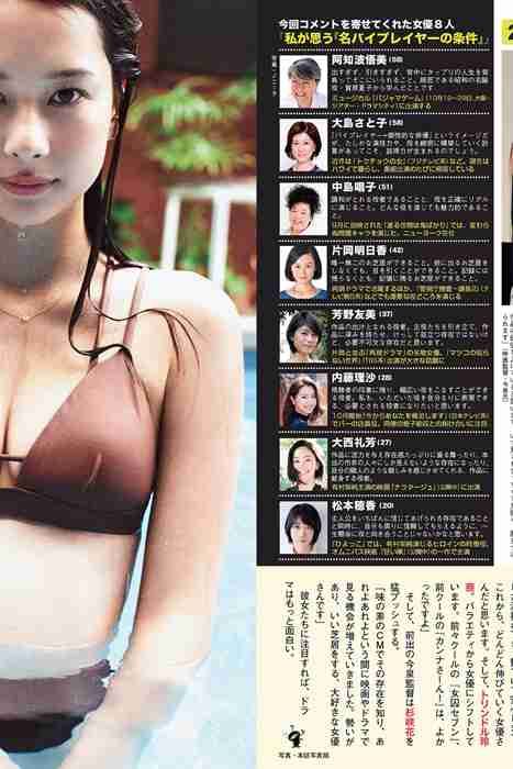 [Flash杂志写真]ID0132 2017 No.10.31 わちみなみ 加藤綾子 堀口としみ 仲村美海 [51P]--性感提示：萝莉曼妙搔首弄姿纤细美腿高跟诱惑