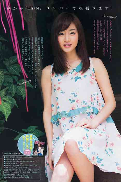 [Weekly Big Comic Spirit性感美女杂志]ID0012 2013 No.14 新井恵理那