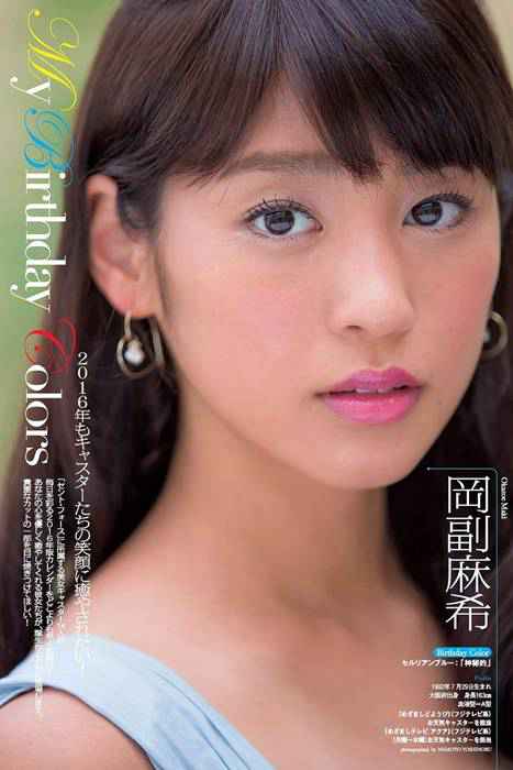 [weekly play boy花花公子週刊]ID247 2015 No.38 松井珠理奈 坛蜜 小谷里步 小林麻耶 天海翼[51P 19.3M]