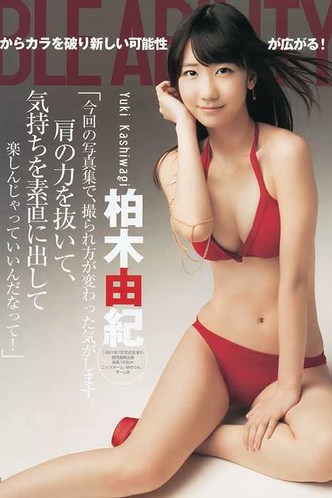 [Weekly Young Jump]ID0069 2012 No.26 AKB48