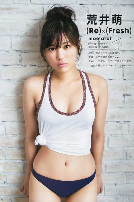 [Weekly Young Jump]ID0136 2013 No.52 高見奈央 荒井萌