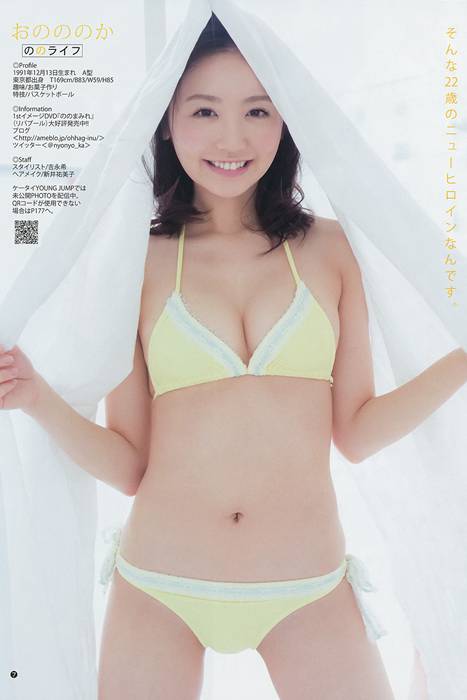 [Weekly Young Jump]ID0147 2014 No.12 おのののか 志田友美