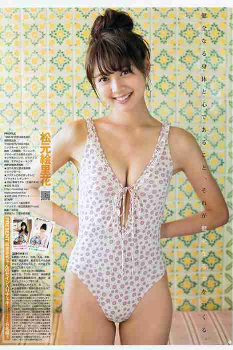 [Weekly Young Jump]ID0197 2015 No.51 おのののか 松元絵里花 [14P]